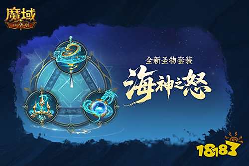 魔域口袋版玄天御陣新版本攻略：太乙陣師玩轉指南，法器在手戰力飆升！