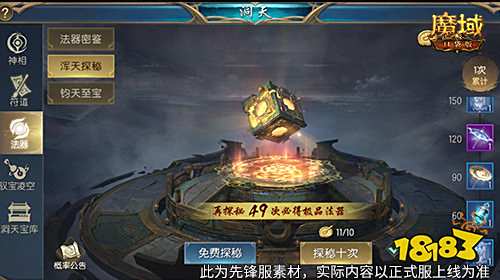 魔域口袋版玄天御陣新版本攻略：太乙陣師玩轉指南，法器在手戰力飆升！