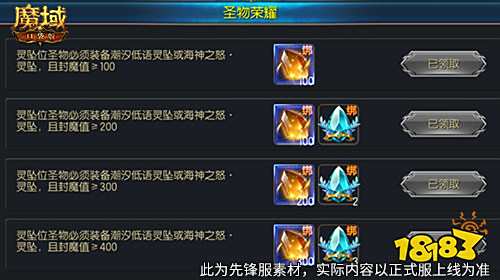 魔域口袋版玄天御陣新版本攻略：太乙陣師玩轉指南，法器在手戰力飆升！