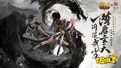 魔域口袋版玄天御陣新版本攻略：太乙陣師玩轉指南，法器在手戰力飆升！