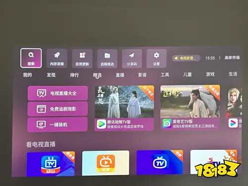 流氓兔影視軟件最新版