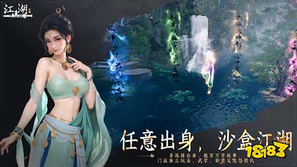 下一站江湖2手機版