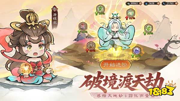 最強祖師最新版
