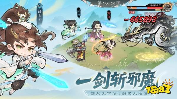 最強(qiáng)祖師游戲下載