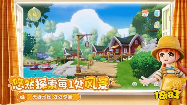 心動小鎮免費下載