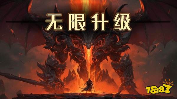 无限升级最新兑换码分享 无限升级兑换码礼包有什么