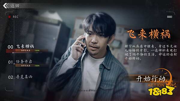極速營(yíng)救結(jié)局?jǐn)?shù)據(jù)收集要求 極速營(yíng)救怎么觸發(fā)不同的結(jié)局