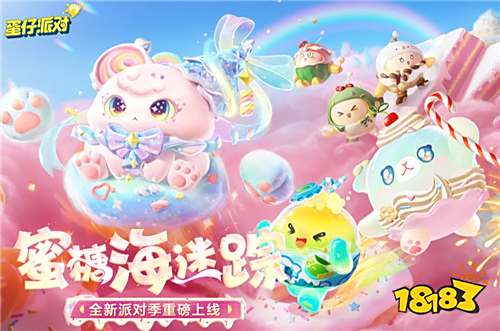 蛋仔派对iOS国际服怎么充值蛋币便宜 最便宜的蛋币充值教程