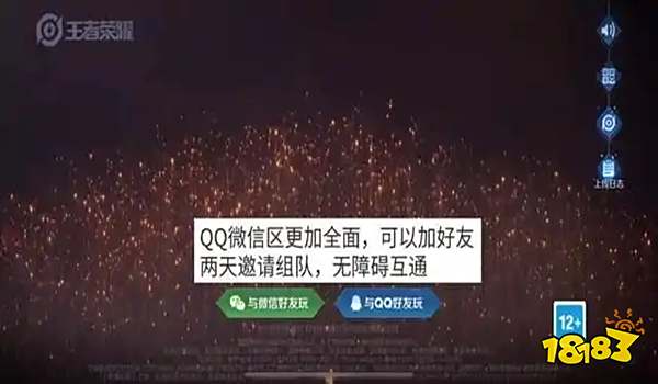 王者荣耀新赛季QV互通 王者荣耀QQ微信互通爆料