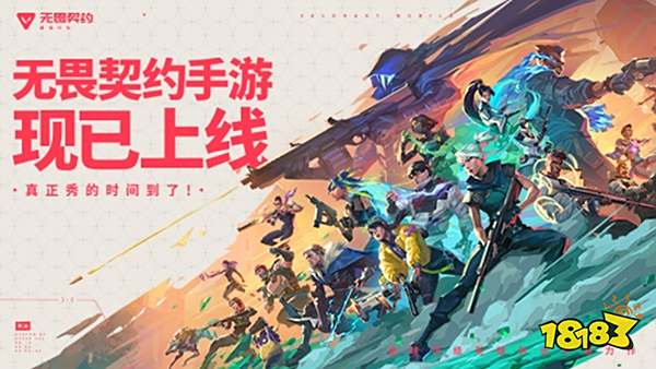 无畏契约手游兑换码入口 无畏契约手游兑换码有哪些