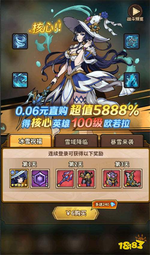 點點勇者0.05折送混沌版