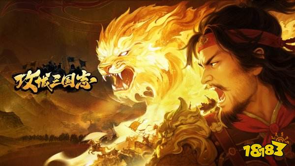 攻城三国志礼包兑换码分享 攻城三国志最新兑换码领取