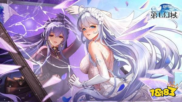 第七幻域有效兑换码领取 第七幻域兑换码礼包分享