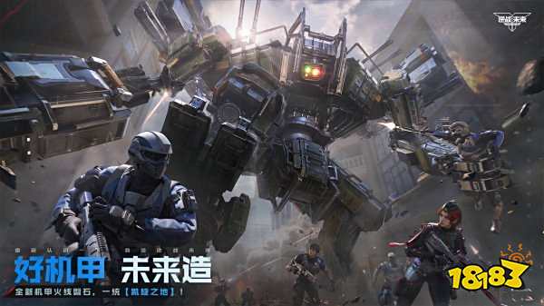 逆戰未來官方正版