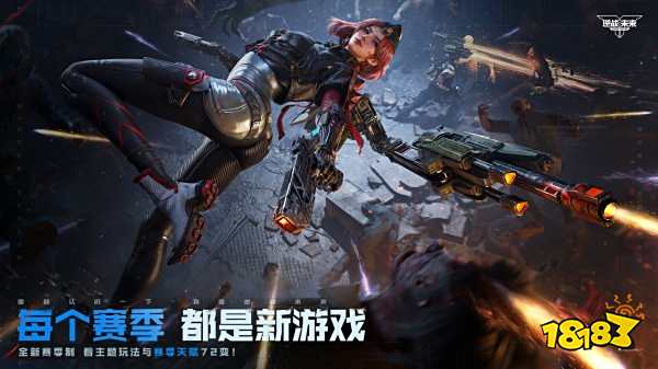 逆戰(zhàn)未來最新版