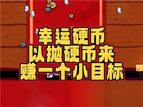 热门可以赚钱的小游戏排行榜 有趣的能赚钱的小游戏排名top10