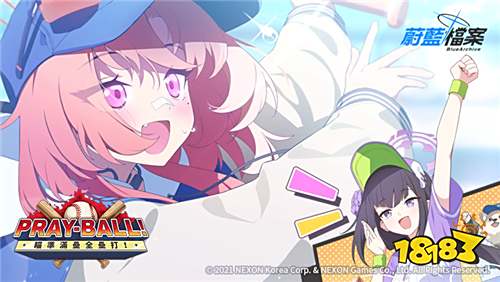 《蔚蓝档案》8月26日更新内容公开!