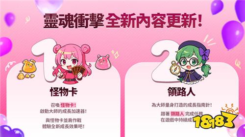 《灵魂冲击：无限放置》×《觉醒吧!猫奴》联名合作开跑!​