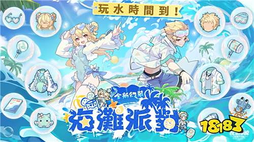 《杖剑传说：坎斯汀之约》夏日庆典正式开启！