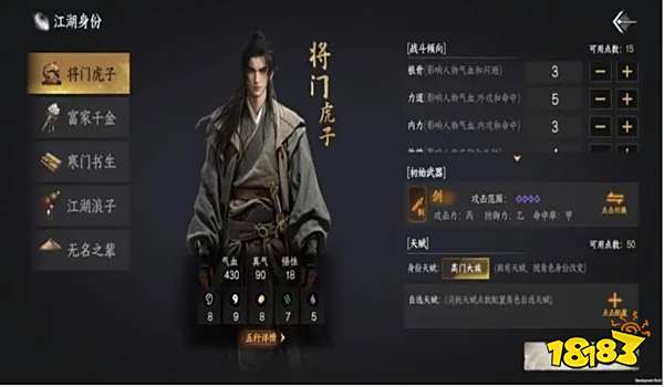 下一站江湖2如何施展轻功 下一站江湖2轻功一览