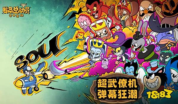 發條總動員發服福利有哪些 發條總動員福利一覽