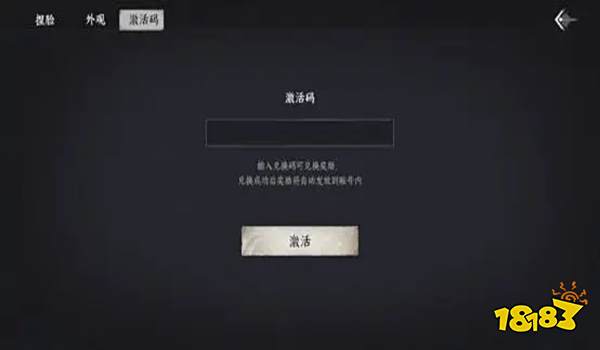 下一站江湖2怎么使用激活码 下一站江湖2激活码使用方法