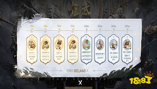 偃武预约福利有哪些 偃武预约福利一览