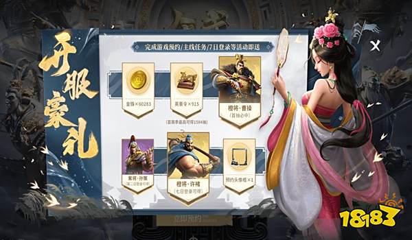 偃武公测福利有哪些 偃武公测福利一览