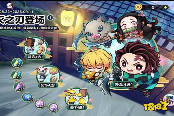 蛋仔派对鬼灭联动皮肤保底多少元 鬼灭保底价格介绍