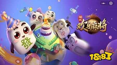 可以联机的麻将游戏有哪些 可以联机的麻将游戏推荐