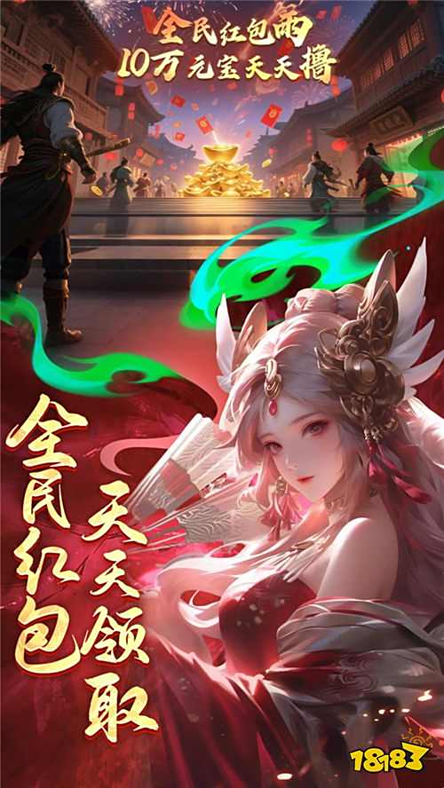 玩仙俠竟能這么賺？《逍遙九歌行》0.1折開局，裝備交易不貶值！