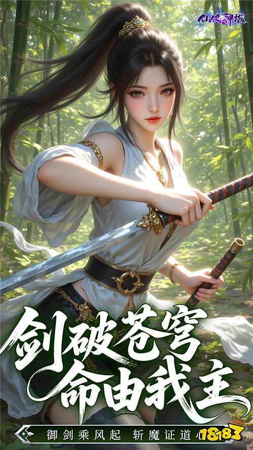 仙俠神域0.1折20萬代金版