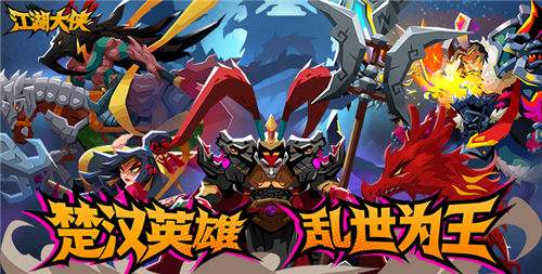 江湖大侠0.1折手游挑战宝箱藏玄机！教你抽卡券、高爆宝物如何随便拿！