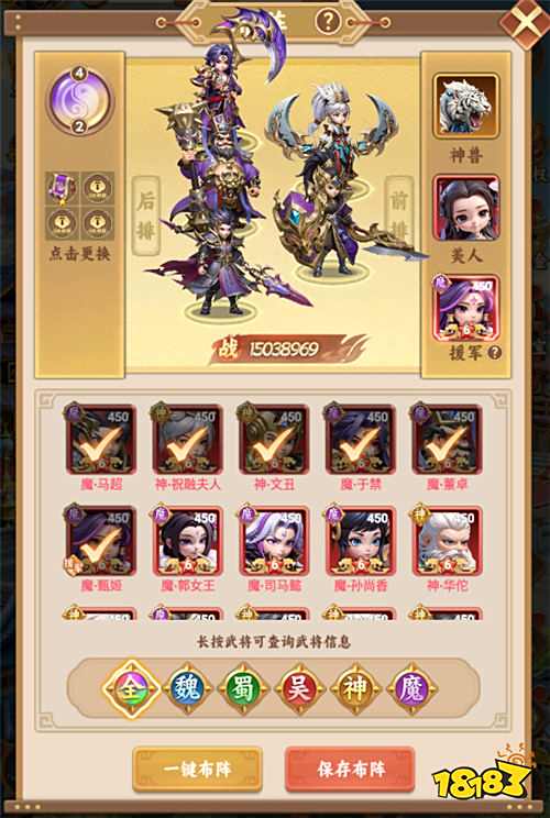 無畏三國0.1折手游萌新攻略：武將布陣封神+聯(lián)盟爭霸躺贏，0氪也能問鼎九州！