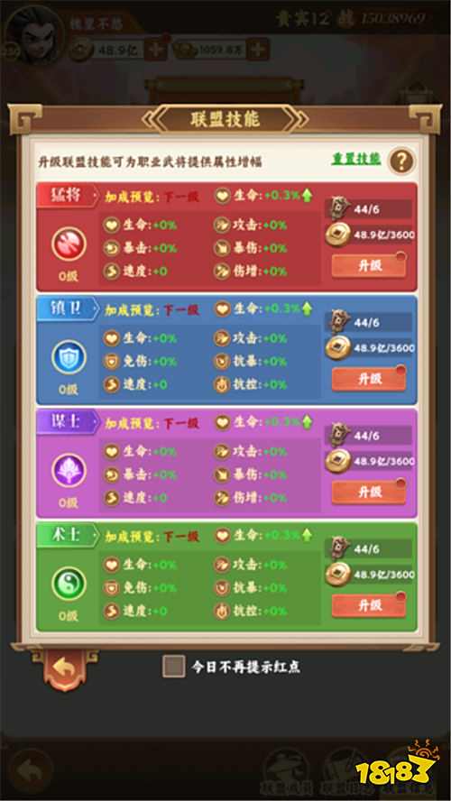 無畏三國0.1折手游萌新攻略：武將布陣封神+聯(lián)盟爭霸躺贏，0氪也能問鼎九州！