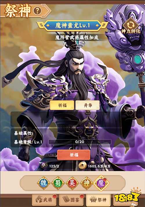 無畏三國0.1折手游萌新攻略：武將布陣封神+聯(lián)盟爭霸躺贏，0氪也能問鼎九州！