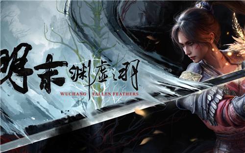 明末渊虚之羽重蓄长刀流怎么玩 明末渊虚之羽重蓄长刀流玩法介绍