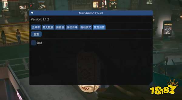 賽博朋克2077自動補充彈藥MOD 賽博朋克2077自動購買彈藥mod推薦