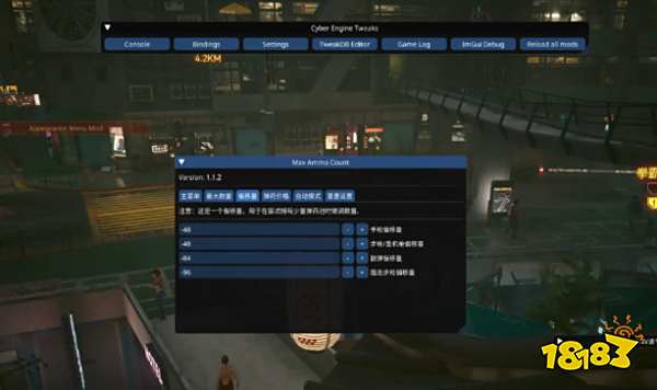 賽博朋克2077自動補充彈藥MOD 賽博朋克2077自動購買彈藥mod推薦