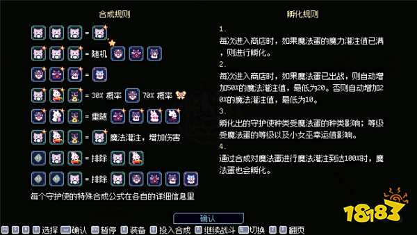 小女巫幸存者合成有什么用 小女巫幸存者合成規(guī)則說(shuō)明