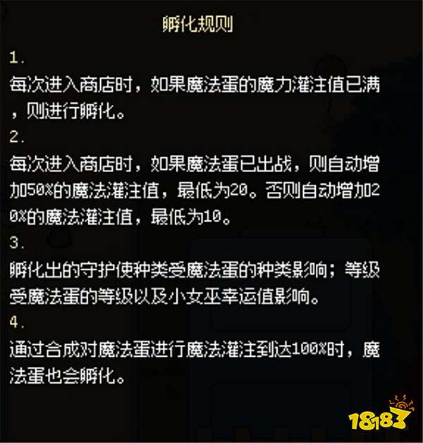 小女巫幸存者怎么孵化