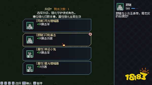 小女巫幸存者為什么升級屬性沒有效果 小女巫幸存者守護使穿戴升級介紹
