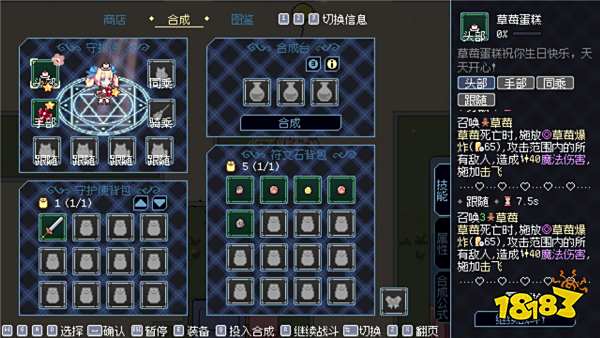 小女巫幸存者守護(hù)使跟隨與穿戴怎么區(qū)分 小女巫幸存者守護(hù)使兩種攻擊方式區(qū)別