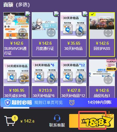 胜利女神NIKKE港服直充教程 港澳台服游戏三分钟快速直充教学