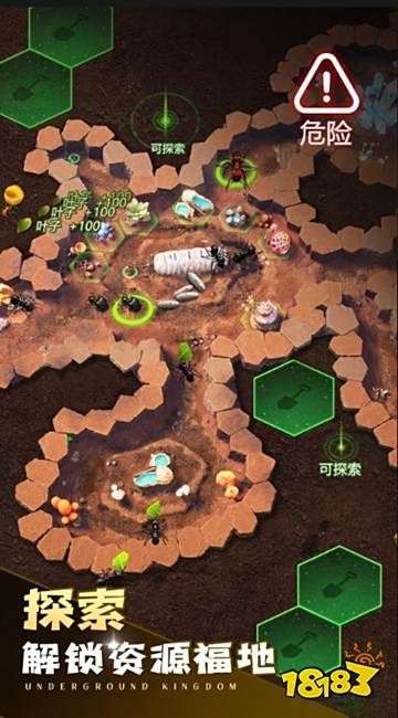 小小蟻國官方版下載