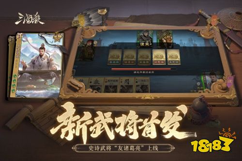 三国杀微信游戏下载