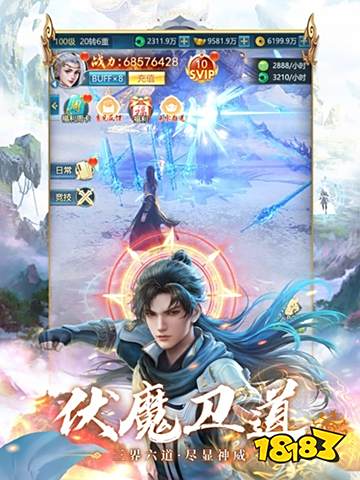 青云訣之伏魔官方版下載