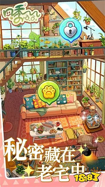 四季合合官方正版下載