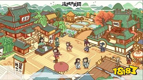 這城有良田官方正版下載