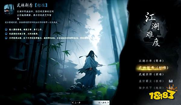 下一站江湖2多少種市井身份 下一站江湖2市井身份介紹